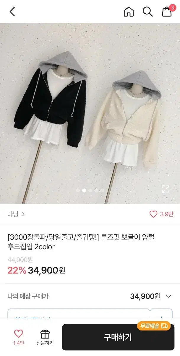 에이블리 루즈핏 양털 뽀글이 후드 블랙